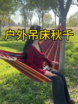 #户外#露营#吊床#秋千