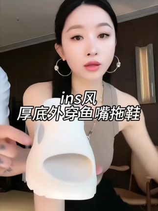 杨圣坤2025夏季女士ins风厚底洞洞拖鞋女外穿鱼嘴一字拖X2561160#杨圣坤 #YSKDR女装#鞋子