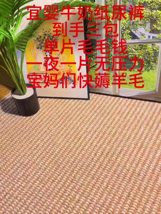 姐妹们快来薅一个牛奶裤的大羊毛!单片低至毛毛钱!#纸尿裤 #宜婴纸尿裤 #宜婴牛奶裤 #宝妈 #宝妈好物
