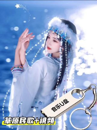 天籁草原歌曲800首+视频300部#草原歌曲 #草原情歌 #草原情歌蒙古歌曲 #音乐分享 #我从草原来 @抖加🔥上热门🔥dou+🔥热点宝 @流量密码