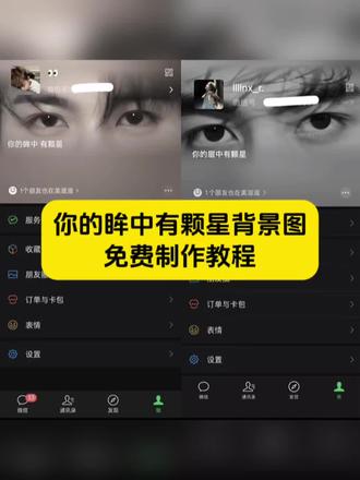 你的眸中有颗星背景图免费获取教程 你的眸中有颗星迪丽热巴 你的眸中有颗星范丞丞 你的眸中有颗星张凌赫 你的眸中有颗星王一博 你的眸中有颗星肖战 你的眸中有颗星赵露思 你的眸中有颗星虞书欣 你的眸中有颗星赵今麦 你的眸中有颗星周也 你的眸中有颗星王玉雯 你的眸中有颗星田曦薇 你的眸中有颗星李昀锐 你的眸中有颗星陈哲远 你的眸中有颗星王安宇 你的眸中有颗星丞磊 你的眸中有颗星王星越 你的眸中有颗星吴磊 你的眸中有颗星易烊千玺 你的眸中有颗星王俊凯 你的眸中有颗星王源 你的眸中有颗星蔡徐坤 你的眸中有颗星宋亚轩 你的眸中有颗星刘耀文 你的眸中有颗星张真源 你的眸中有颗星严浩翔 你的眸中有颗星贺峻霖 你的眸中有颗星马嘉祺 你的眸中有颗星丁程鑫 你的眸中有颗星朱志鑫 你的眸中有颗星苏新皓 你的眸中有颗星邓佳鑫 你的眸中有颗星张极 你的眸中有颗星左航 你的眸中有颗星余宇涵 你的眸中有颗星童禹坤 你的眸中有颗星陈天润 你的眸中有颗星穆祉丞 你的眸中有颗星姚昱辰 你的眸中有颗星时代少年团 你的眸中有颗星TF家族三代 你的眸中有颗星INTO1 你的眸中有颗星檀健次 你的眸中有颗星陈星旭 你的眸中有颗星林一 你的眸中有颗星毕雯珺 你的眸中有颗星曾舜晞 你的眸中有颗星刘宇宁 你的眸中有颗星白鹿 你的眸中有颗星张予曦 你的眸中有颗星陈都灵 你的眸中有颗星卢昱晓 你的眸中有颗星彭小苒 你的眸中有颗星章若楠 你的眸中有颗星张婧仪 你的眸中有颗星欧阳娜娜 你的眸中有颗星关晓彤 你的眸中有颗星杨超越 你的眸中有颗星宋雨琦 你的眸中有颗星章煜奇 你的眸中有颗星吴俊霆 你的眸中有颗星范世錡 你的眸中有颗星王鹤棣 #你的眸中有颗星背景图 #你的眸中有颗星#眼睛背景图#剪映