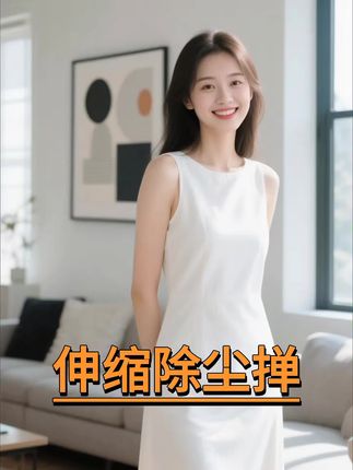 加长可伸缩除尘掸 静电吸附掸子不扬灰 可拉长到2.8米#好物推荐🔥 #居家必备