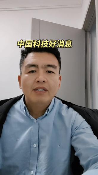 #新能源汽车 #民营航天 #油气田 #邮轮 #中国科技 2026年3月20日,今日中国科技传来四大好消息,新能源汽车充电接口标准化,民营航天朱雀二号复飞成功,新疆油气田开采正式突破10亿立方米,第二艘大型邮轮下水正式亮相。中国科技硬实力,牛。