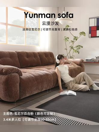#雪尼尔沙发 客厅2026新款现代简约可调节高靠背直排#云漫沙发 #家具 #在抖音入手的好东西