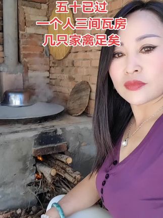 #乡下柴火饭 #乡村味道 #看过来