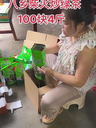 八乡柴火炒绿茶 100块4斤