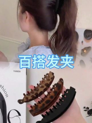 拯救扁塌发型!香蕉夹超强抓力,时尚百搭,氛围感拉满!#香蕉夹 #发夹 #高马尾抓夹 #简单好看发型