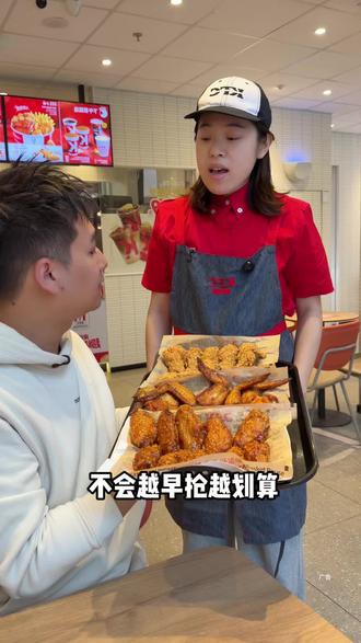 快快快!!肯德基年底冲业绩限时回归了薄脆金沙鸡翅“20翅2桶”性价比高到没理由不吃 现在还有赶紧抢#肯德基金沙鸡翅 #肯德基 #kfc优惠套餐 #肯德基宅急送 #心动榜餐厅