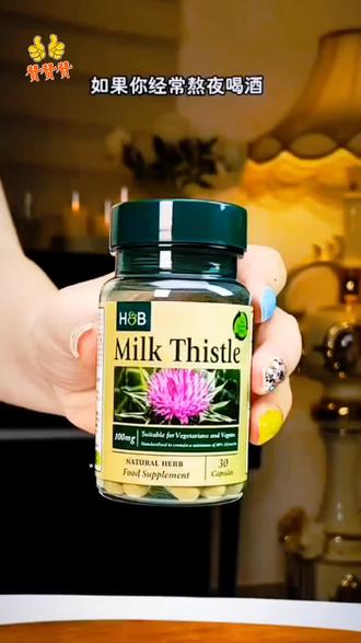 #抖音热点宝喜欢熬夜加班的朋友一定要试试它,就是这个荷柏瑞的奶蓟草,每一粒呢就含有六十毫克的奶蓟草提取物,而且它的纯度呢也是达到了百分之九十以上。就这么小小的一粒啊,就足够我们吃上一个月了,每天饭后随餐来上这么一粒,坚持一段时间,你会发现不一样的自己@DOU+小助手