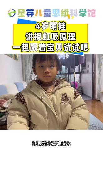 四岁宝贝讲解上课学习的虹吸原理,快来和萌娃一起做这个小实验吧!#育儿 #科学育儿#宝爸宝妈#科学实验#育儿冷知识