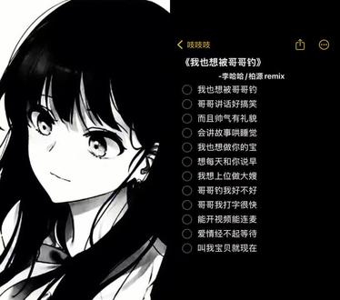 我也想被哥哥钓#我也想被哥哥钓#翻唱 #伴奏合拍