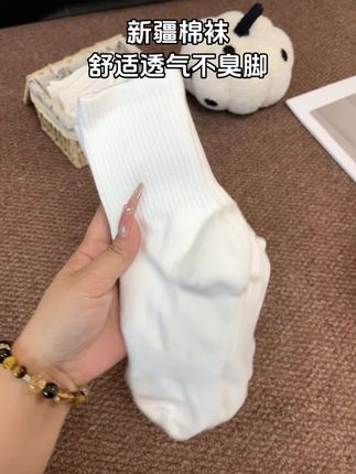 新疆棉袜是真的好穿,初秋必备袜子#袜子#纯棉袜子 #新疆棉袜#袜子推荐