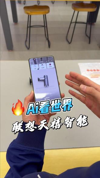 30秒带你了解Ai手机#天禧Ai一体多端#motox70airpro#摩托罗拉#Ai手机#安宁联想moto手机