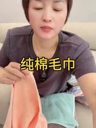 好物推荐。#毛巾 质量好便宜实惠