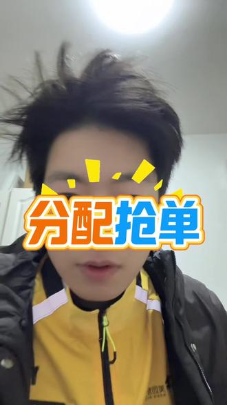 这个模式一出对谁影响最大?大家说说看🧐#外卖小哥 #外卖 #外卖员 #vlog十亿流量扶持计划 #送外卖