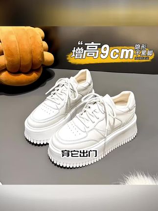 维多利亚真皮内增高小白鞋女春季新款小个子厚底休闲鞋矮个子板鞋#只做高品质 #潮鞋推荐好看不贵 #百搭板鞋休闲鞋 #爱了爱了 #新款女鞋