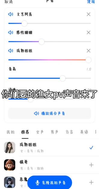 渔女声线来了!#第五人格#渔女#豆包#声线