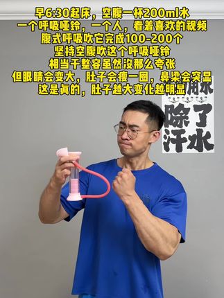 这个#呼吸哑铃 真神奇!不用跑跳就可以把腹部深层都练到,如果你也是小肚子突出四肢不胖,那么就练它就对了#一起来锻炼 #居家锻炼 #好身材练起来 #核心力量训练
