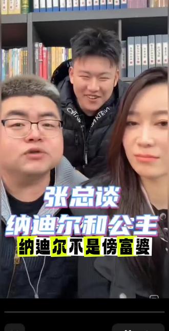 #完美组合精彩表演 #盈公主 #纳迪尔 纳迪尔跟公主在一起真的是完美情侣@纳迪尔 @👑盈公主👑这几天陪孩子❤️3号年货节 #姐弟恋 #完美组合