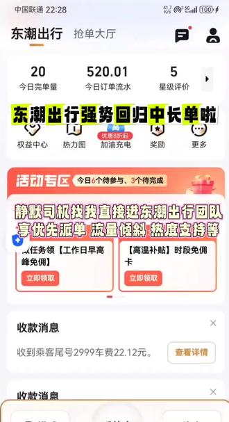 东潮出行 天津 东潮出行#天津#网约车平台#网约车司机#网约车#强烈推荐