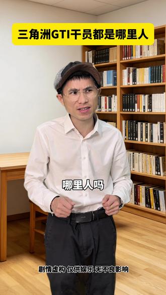 三角洲行动GTI干员户籍大盘点 三角洲行动GTI干员大盘点#游戏#三角洲行动#一人分饰多角