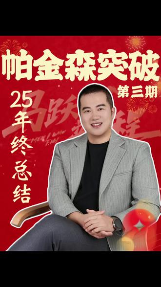 2026年即将改写千万帕金森受害者的命运!#帕金森 #阿尔兹海默症 #干细胞 #医学科普 #前沿科技