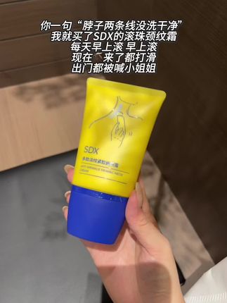 显老的不是只有脸,还有脖子,低头族一用一个不吱声#SDX颈纹霜 #天鹅颈#美颈霜 #女生必备 #变美变瘦变好看