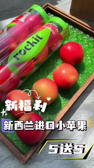 乐淇新西兰进口小苹果490g/5颗每桶 #苹果控必吃 #新西兰小苹果 #新西兰乐淇火箭苹果