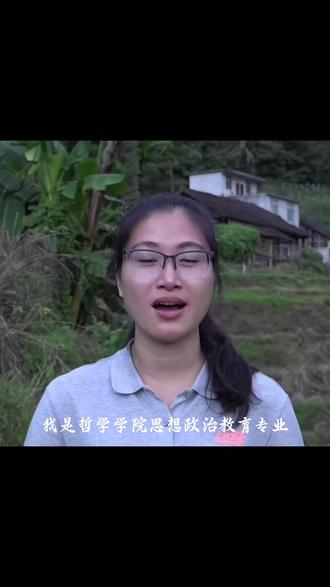 #热门 “有人嫌弃嘉峪关 有人直奔百色山”,同志们,全体起立!致敬一个把申论写在大地上,把面试答在群众里,把理想实现在基层中的全国脱贫攻坚楷模——黄文秀。正如鲁迅所言:“我们自古以来就有埋头苦干的人,有拼命硬干的人,有为民请命的人,有舍身求法的人,黄书记,正是这些人的化身,他不顾安危,扎根在大山深处的贫困山村扶贫,用行动诠释了责任二字,用生命捍卫了人民的信仰。#脱贫攻坚 #黄文秀 #乡村振兴 #扶贫