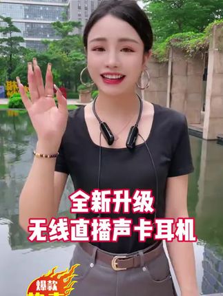 新款#无线声卡耳机 自带话筒#声卡 能直播 唱歌 点歌 接打电话,还无需连线 #耳机声卡 #唱歌设备