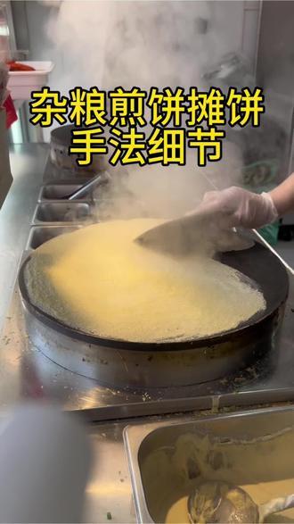 杂粮煎饼摊饼手法,做法技巧细节。#脆皮杂粮煎饼 #煎饼果子的做法 #美食