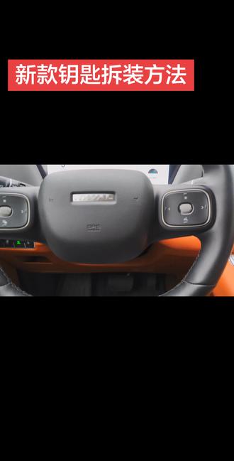 #汽车隐藏功能 智能钥匙打开方法一分钟教会你
