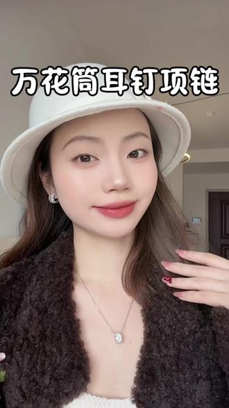 高品质显气质的万花筒系列,过年安排起来咯#万花筒耳环 #万花筒项链 #abyb #新年礼物