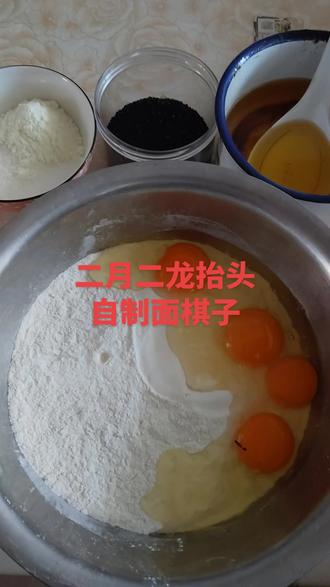 #今日美食分享 二月二炒糖豆