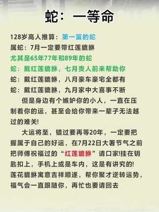 #蛇