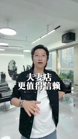 这样的美发夫妻店,你们愿意来吗?#一个真实的发型师 #爱讲真话的理发师 #连云港发型设计#连云港短发设计烫发设计染发设计#连云港紫金大厦