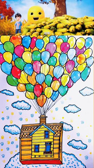 #简笔画 创意画飞屋环游记,简单又好看,一起来动手画一画吧#一学就会的简笔画 #画画 #创意画儿童画 #跟着抖音学画画