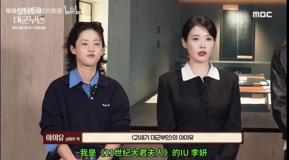 谁更胜一筹? #21世纪大君夫人默契度考验
#边佑锡#IU