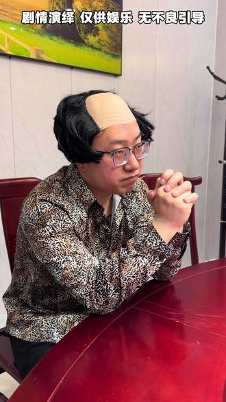 真大哥从来不画饼,假大哥全是陷阱#演绎 #剧情 #真实还原 #山东方言