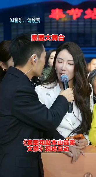 索图大舞台有才你就来#索图#索图大舞台现场 #文静