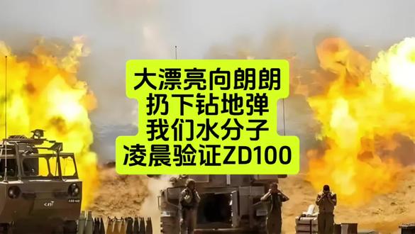 声明:此视频来源于网络九哥军事仅供参考