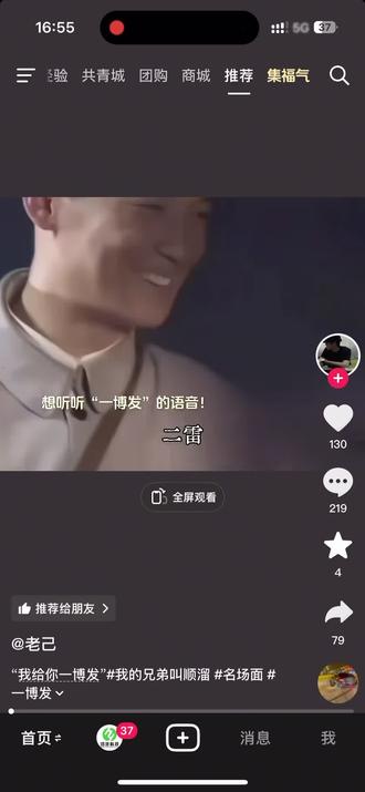 混进来一个大佐#50发哪里够