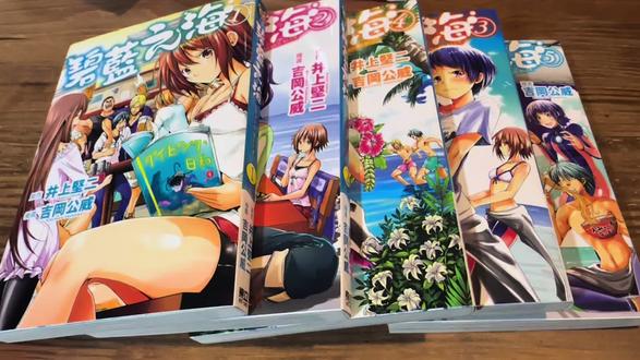 348.《碧蓝之海》
原作:井上坚二
作者:吉冈公威
卷数:23
简介:我也不知道在讲什么,但是就是很快乐,强力推荐!#漫画 #喜剧 #青春 #校园 #恋爱