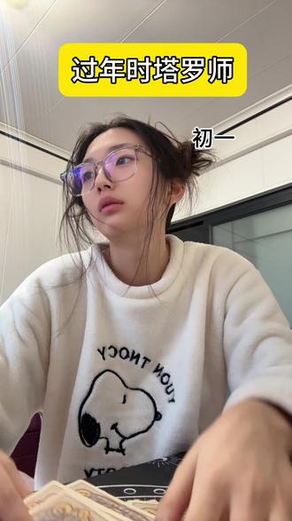 再耗就是我的血条了…#内容太过真实 #塔罗牌 #塔罗师 #塔罗