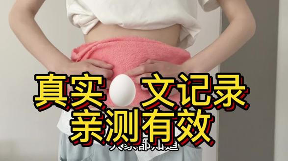 详细教程来了 #变美小技巧 #妊娠纹 #妊娠纹修复 #淡纹 #产后修复