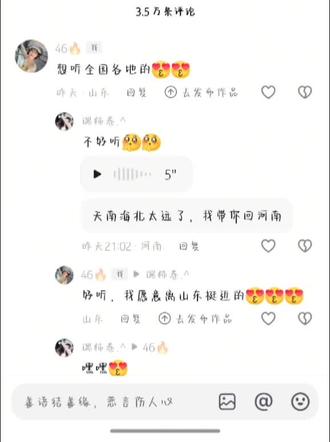 天南海北太远了,我带你回山东#天南地北山东人