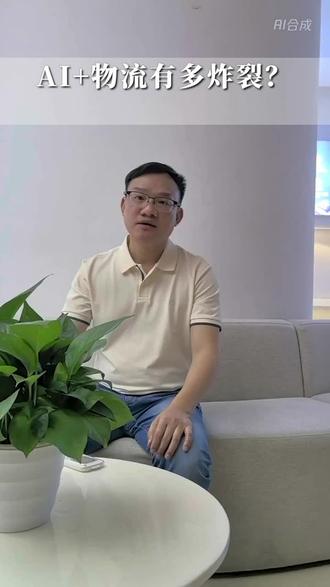 AI+物流到底有多炸裂?