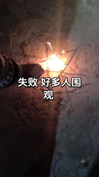 仙女棒的浪漫这样子点可以变成爱心