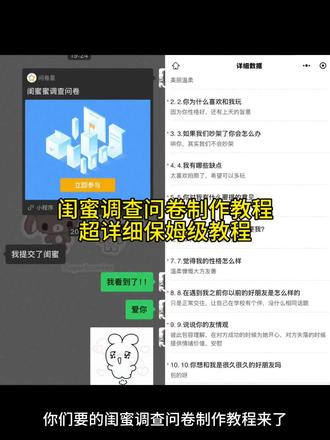 闺蜜调查问卷制作教程 #剪映 #闺蜜调查问卷 #闺蜜问卷教程
2026新款闺蜜调查问卷完整版教程
抖音热门闺蜜问卷视频制作方法
可复制闺蜜问卷模板|趣味选择题题库
好朋友专属调查问卷轻松制作
整蛊搞笑闺蜜调查题目大全
闺蜜问卷小程序使用指南
情侣向闺蜜问卷填写查看教程
自制走心闺蜜调查问卷一键上手
闺蜜调查模板 闺蜜调查问卷题目 闺蜜调查问卷小程序 闺蜜调查问卷教程抖音 闺蜜调查问卷教程男朋友 闺蜜调查问卷教程怎么填 好朋友调查问卷教程 闺蜜调查问卷模板可复制 闺蜜调查问卷视频 闺蜜调查问卷 闺蜜调查问卷怎么查看 闺蜜调查问卷如何制作 闺蜜调查选择题 闺蜜调查问卷2026 闺蜜调查问卷整蛊 闺蜜问卷调查题目