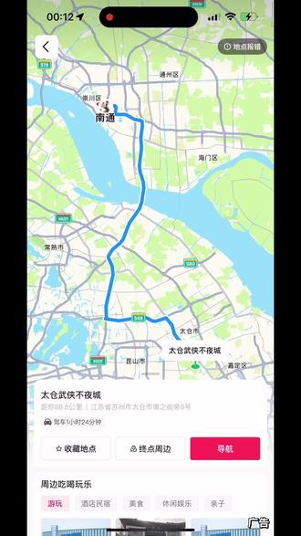 太仓武侠不夜城#太仓武侠不夜城 #春节去哪玩 #苏州 #江浙沪周边游